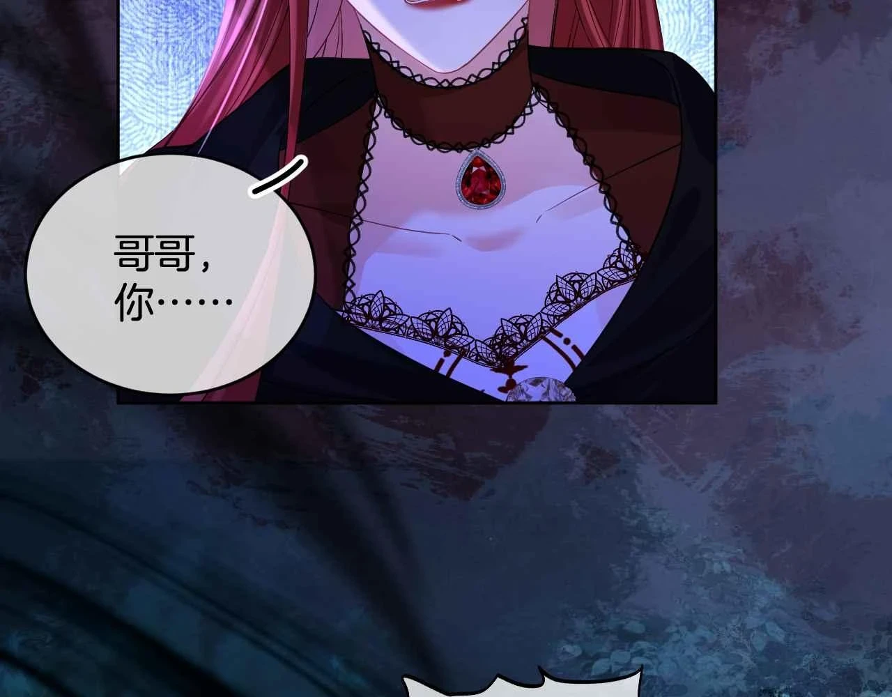 第39话 哄他 第54页