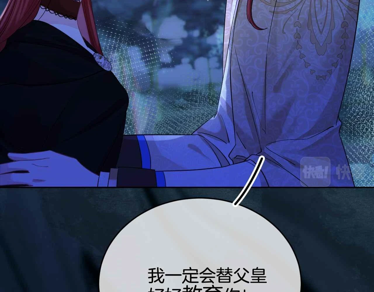 第39话 哄他 第57页