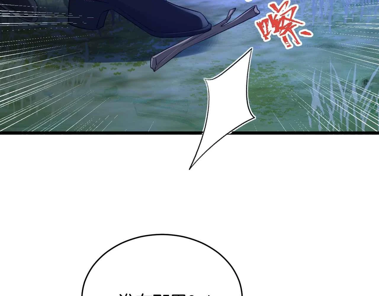 第39话 哄他 第69页