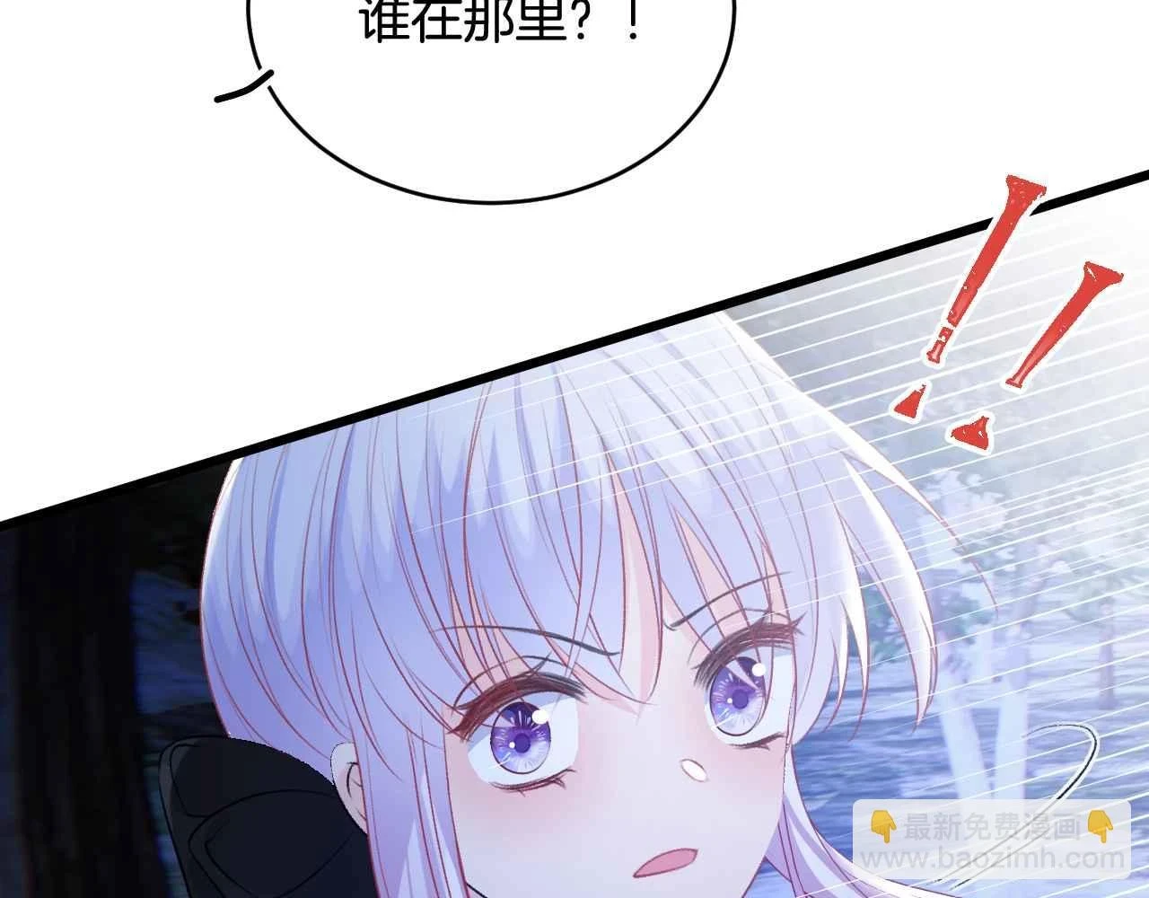 第39话 哄他 第70页