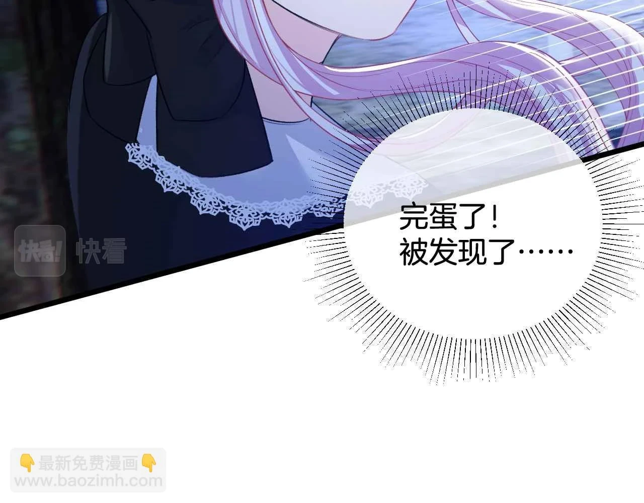 第39话 哄他 第71页