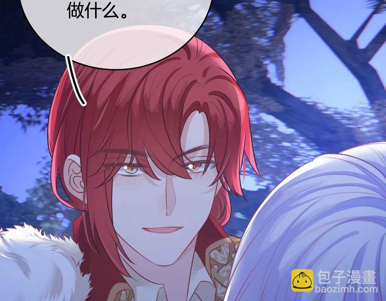 第39话 哄他 第94页