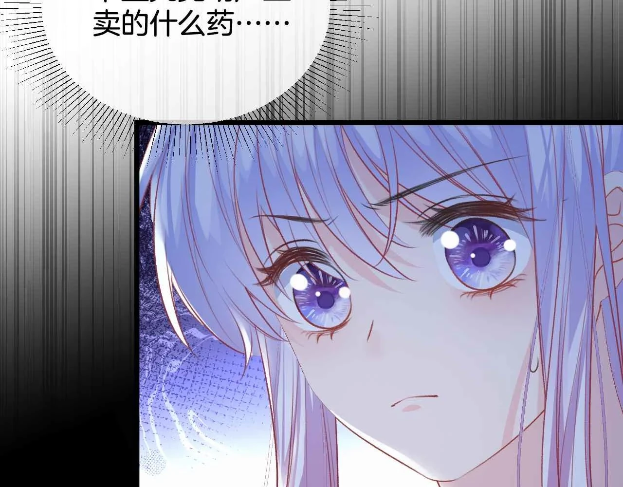 第39话 哄他 第97页