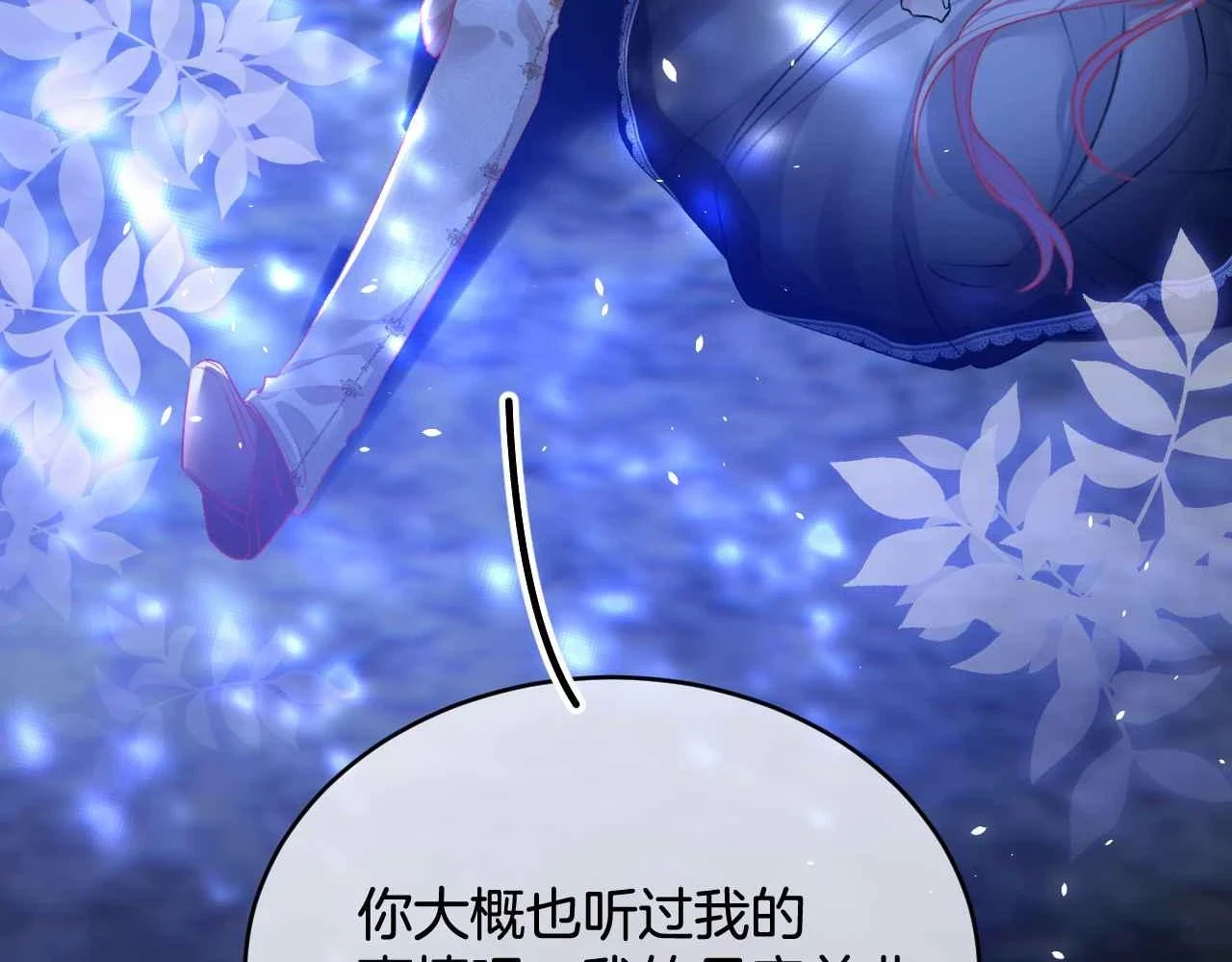 第39话 哄他 第101页