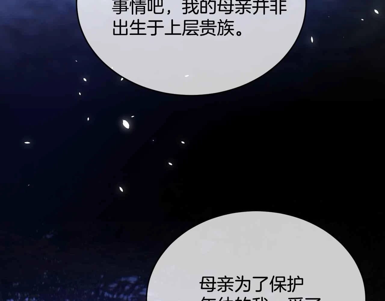 第39话 哄他 第102页