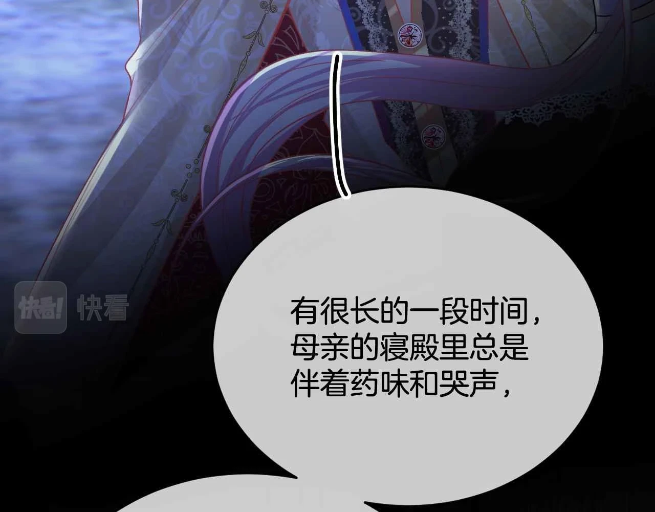 第39话 哄他 第105页