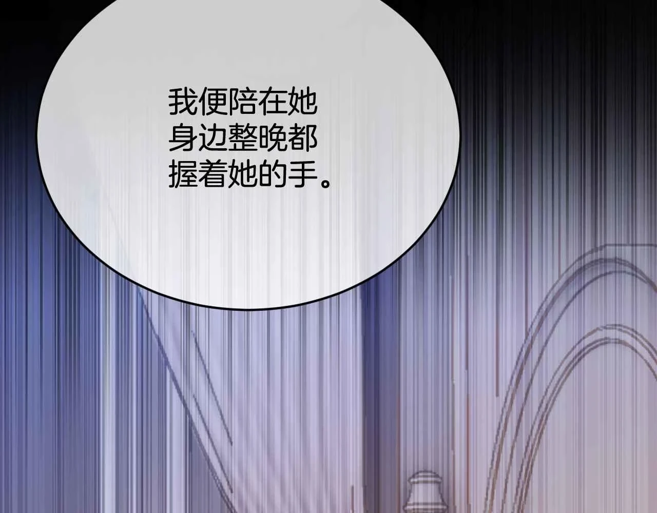 第39话 哄他 第106页
