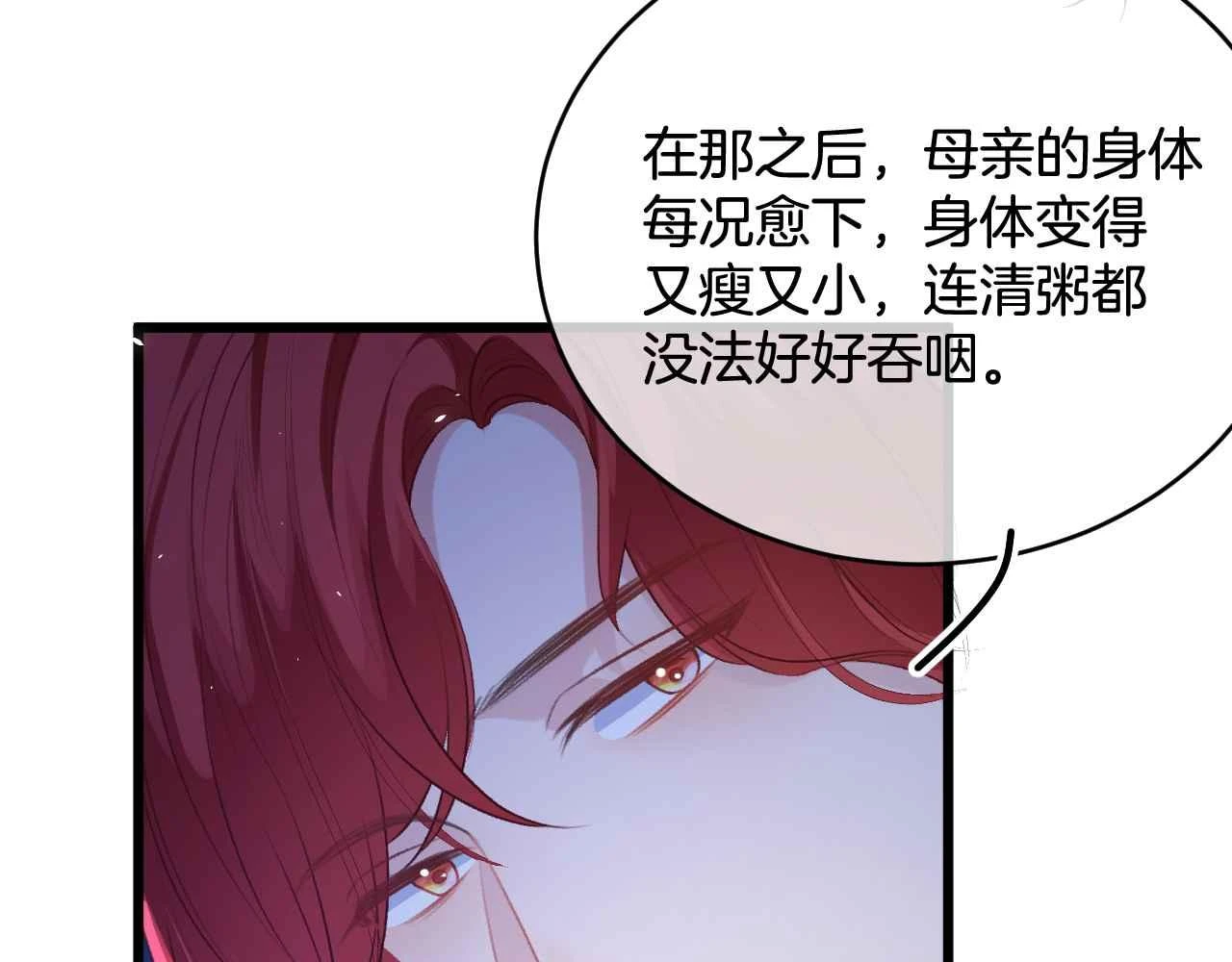 第39话 哄他 第118页