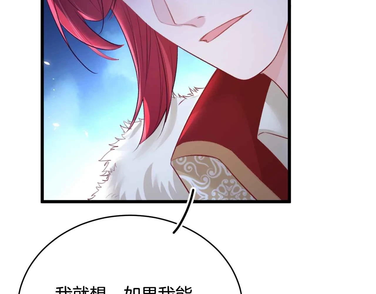 第39话 哄他 第119页