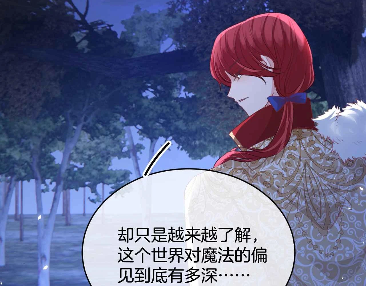 第39话 哄他 第125页
