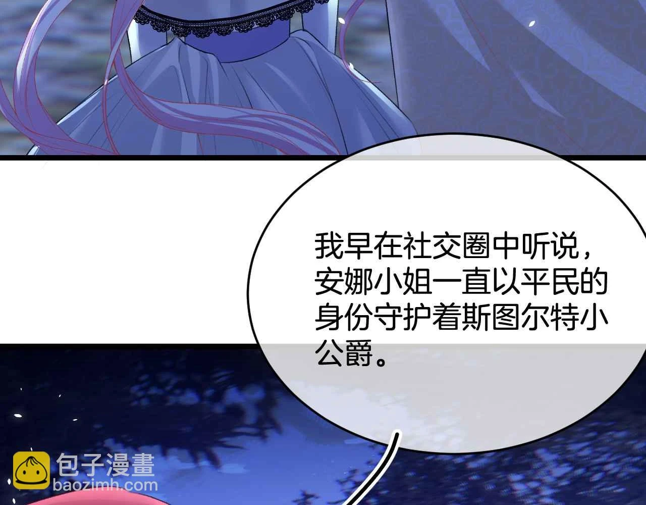 第39话 哄他 第127页