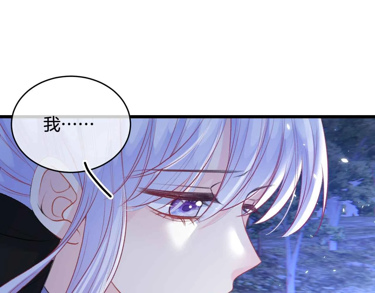 第39话 哄他 第131页
