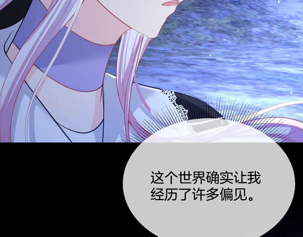 第39话 哄他 第132页