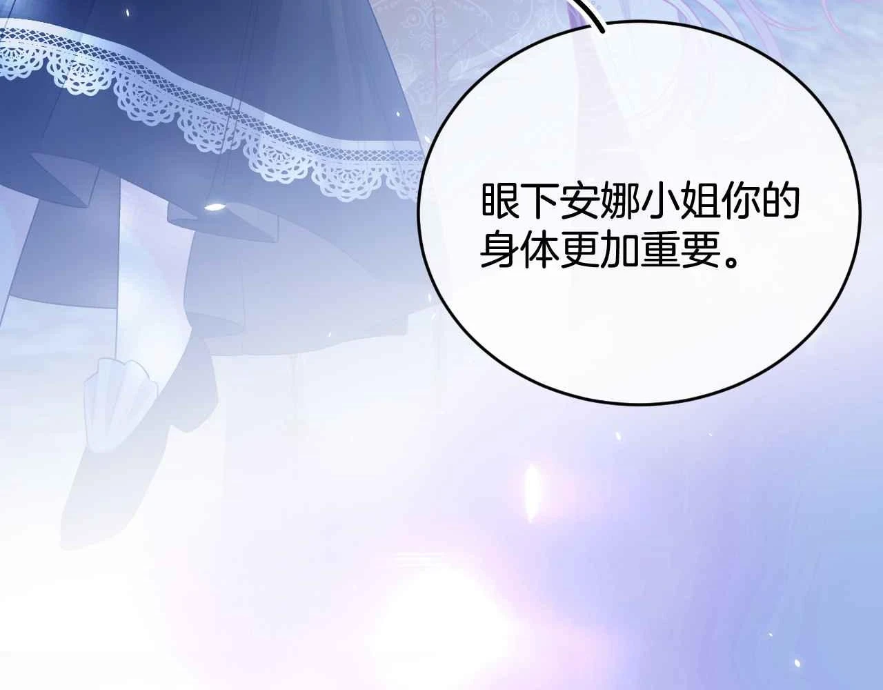 第39话 哄他 第138页