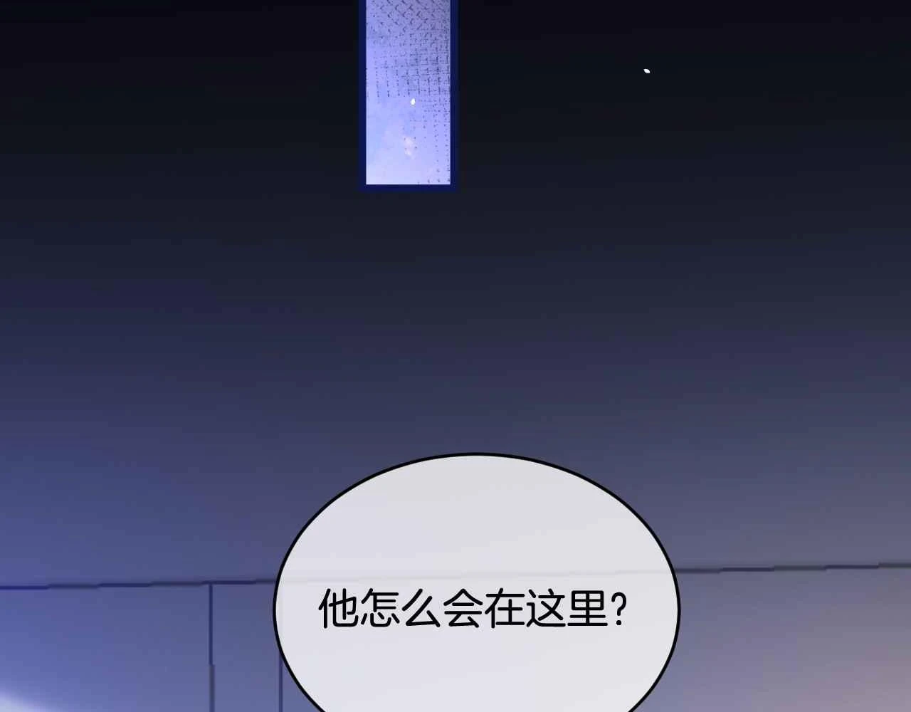 第39话 哄他 第142页
