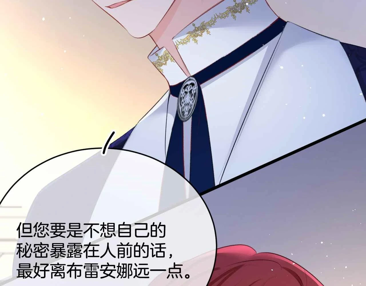 第39话 哄他 第146页
