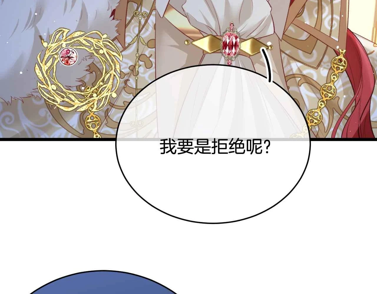 第39话 哄他 第148页