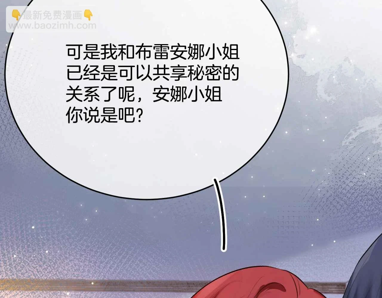 第39话 哄他 第153页