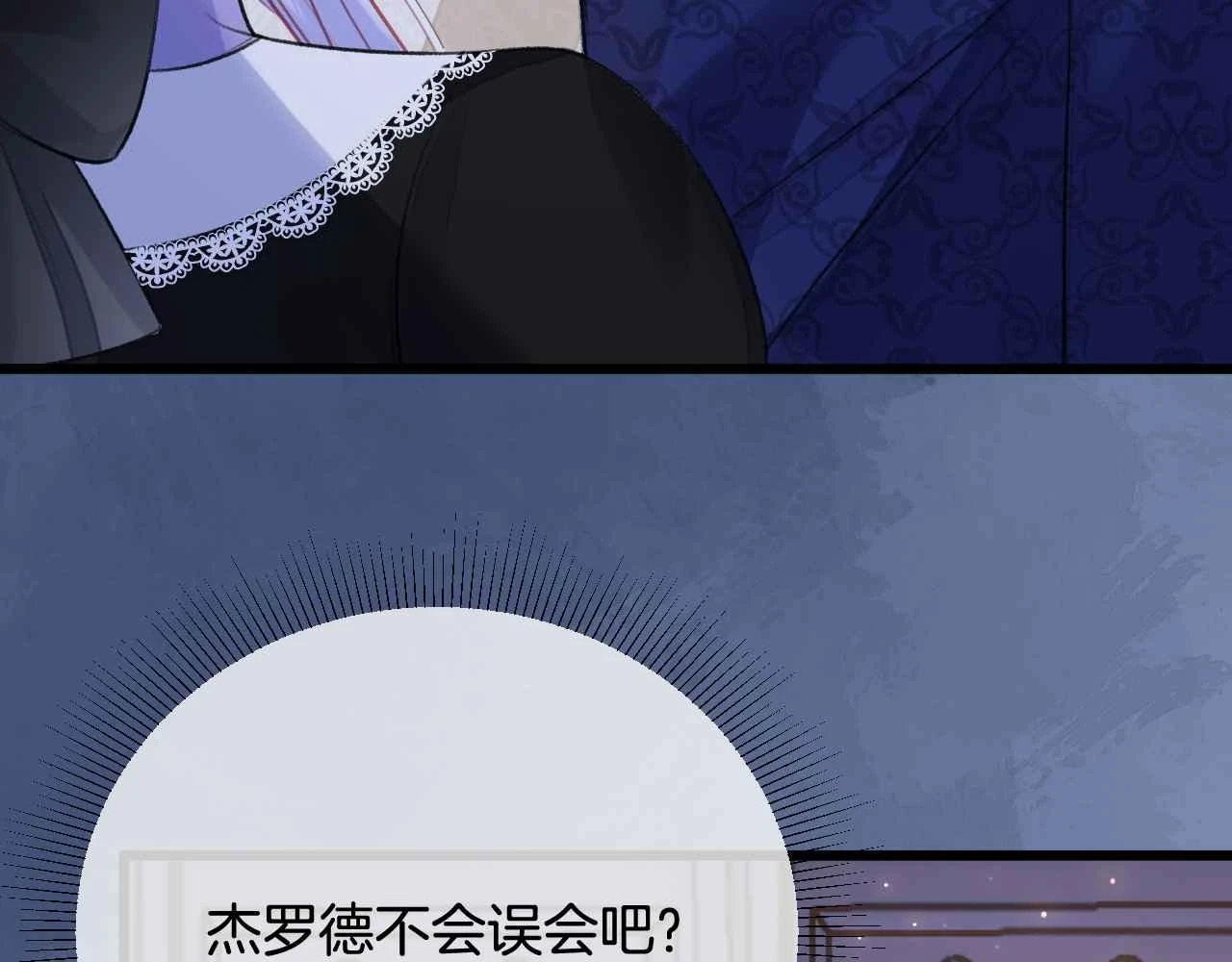 第39话 哄他 第156页
