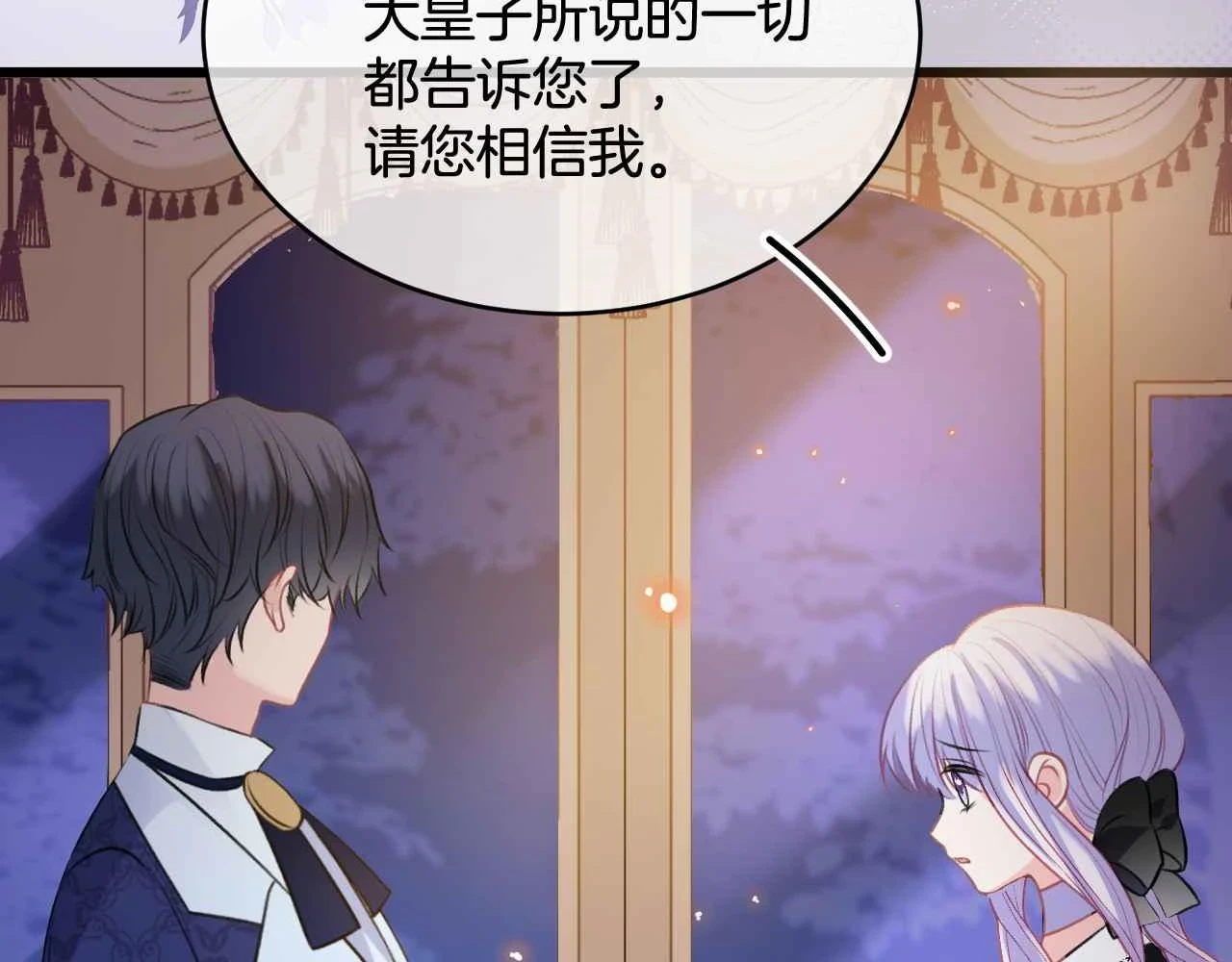 第39话 哄他 第169页