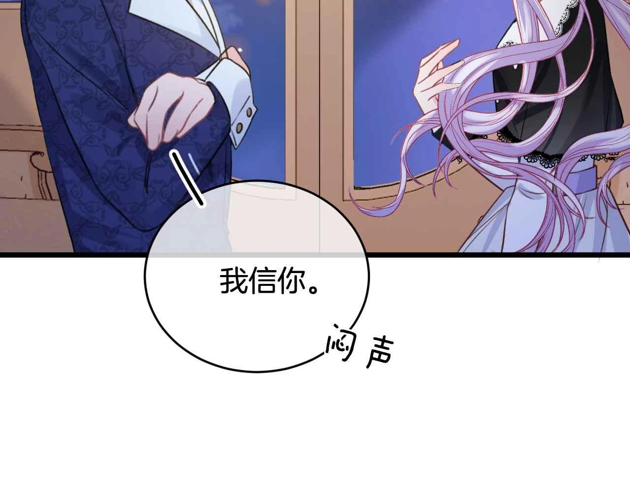 第39话 哄他 第170页