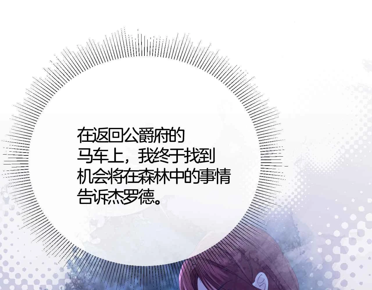 第39话 哄他 第173页