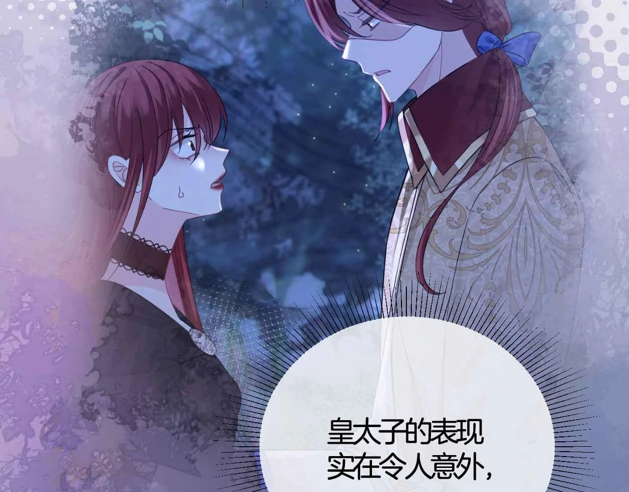 第39话 哄他 第174页