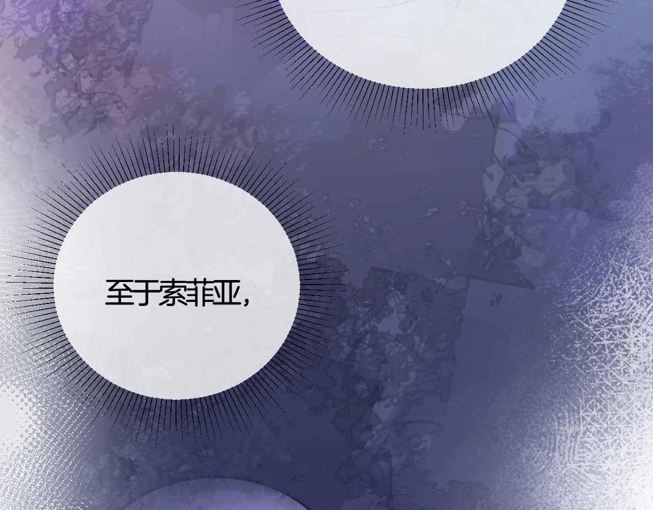 第39话 哄他 第175页