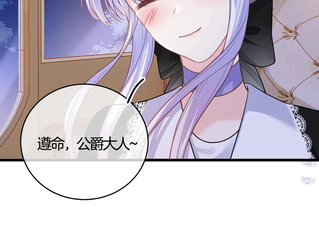 第39话 哄他 第194页