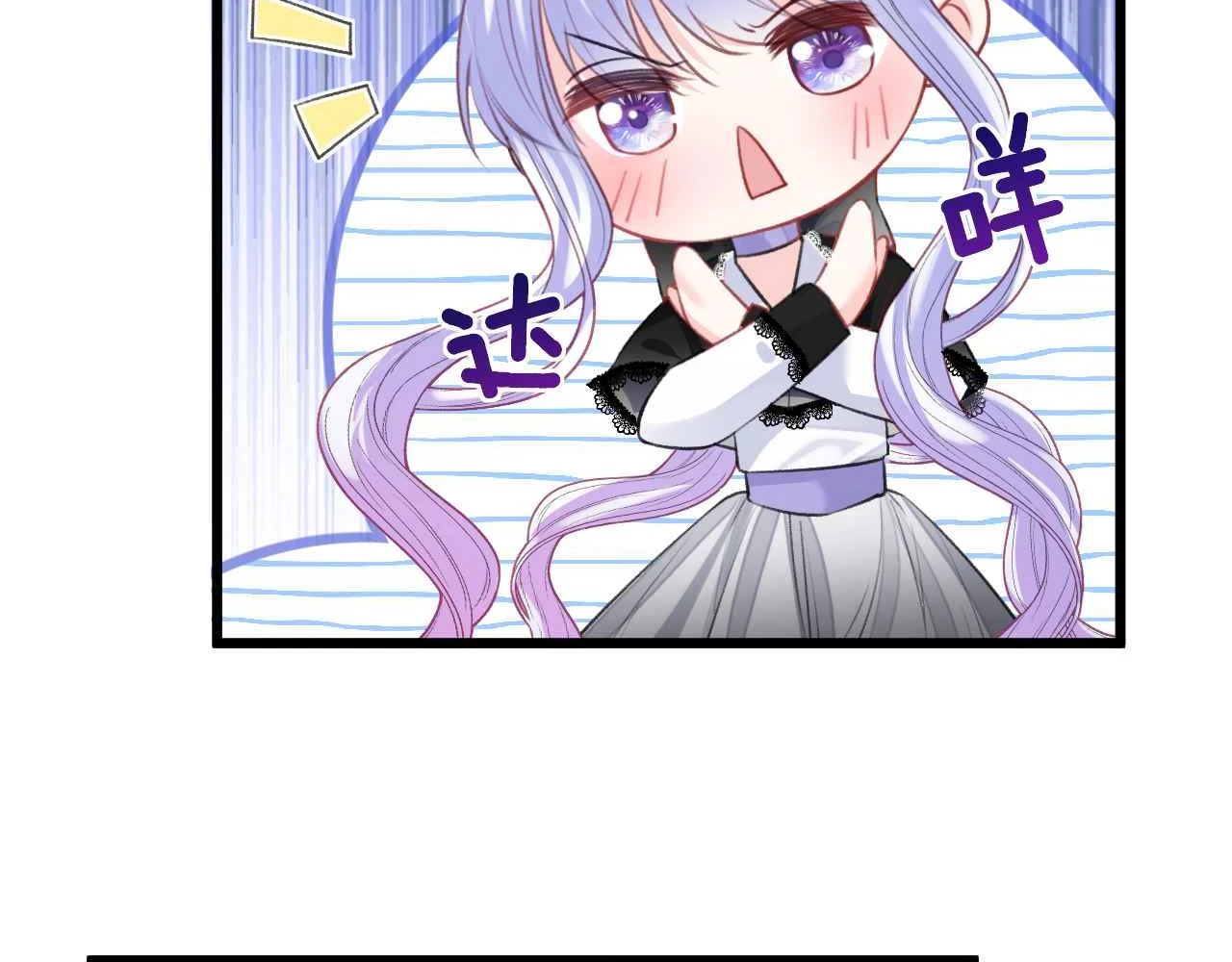 第39话 哄他 第197页