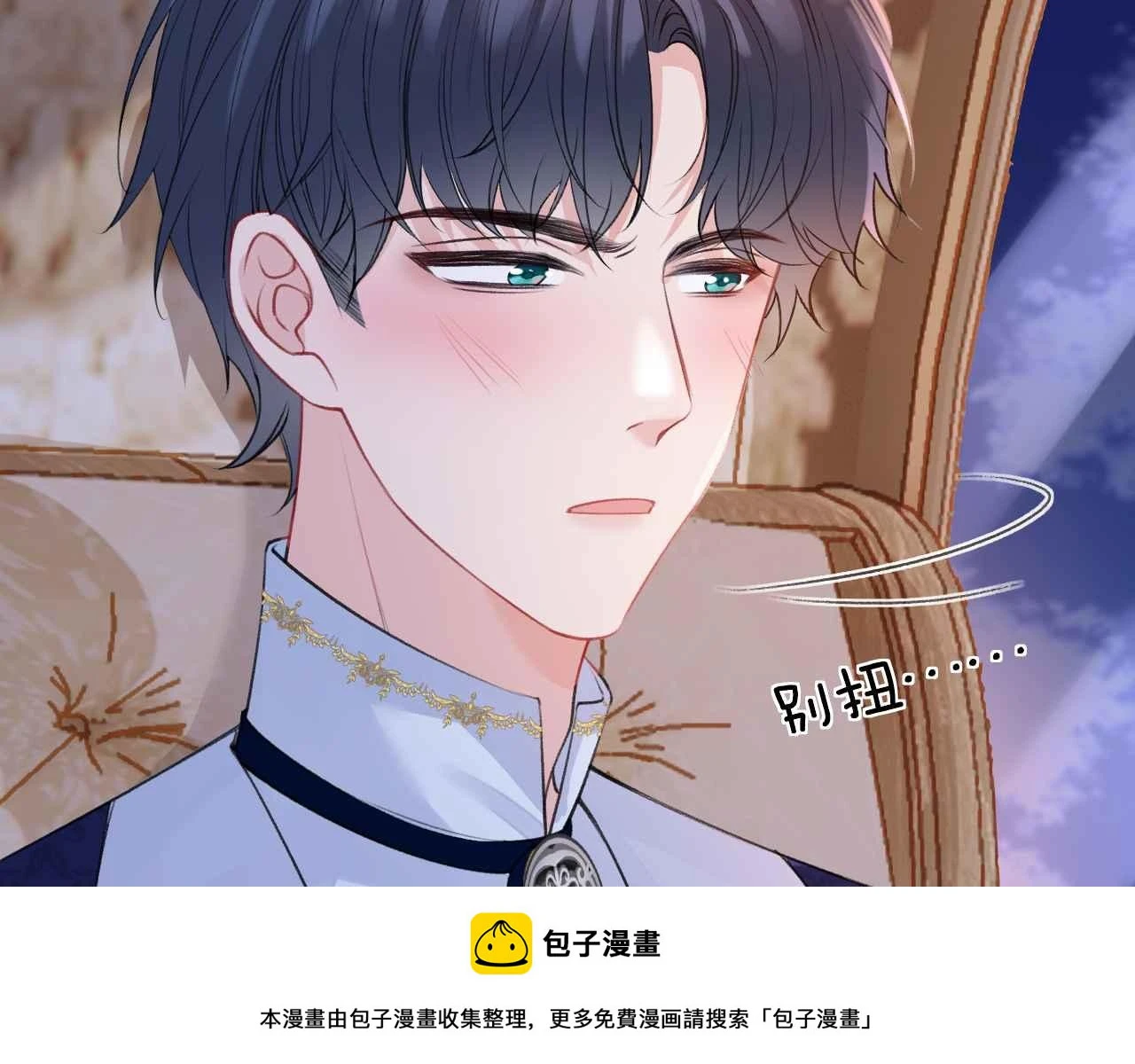 第39话 哄他 第200页
