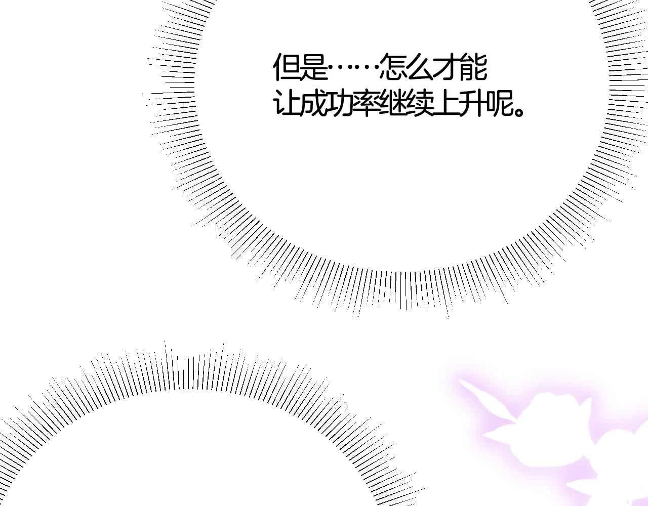 第39话 哄他 第206页