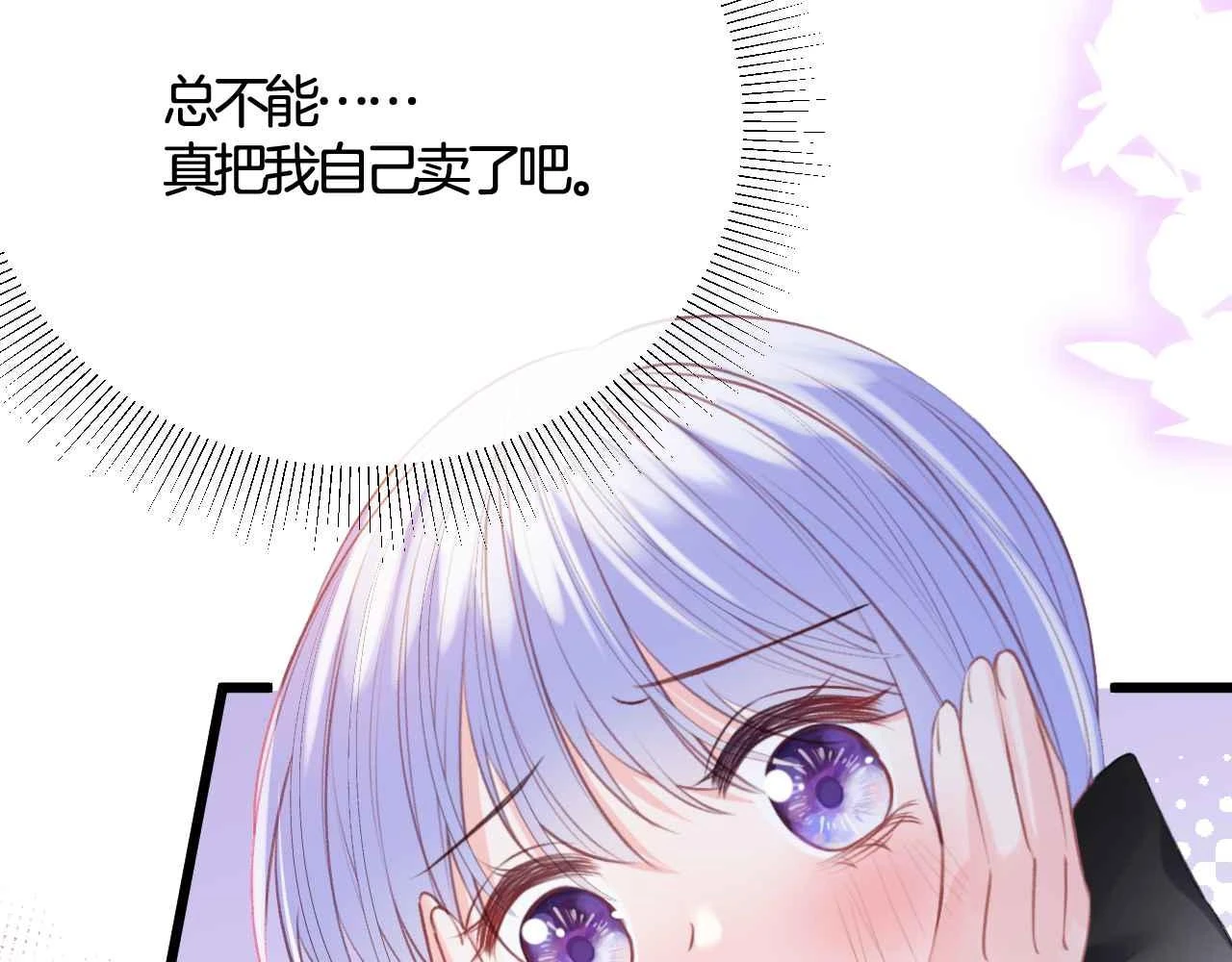 第39话 哄他 第207页