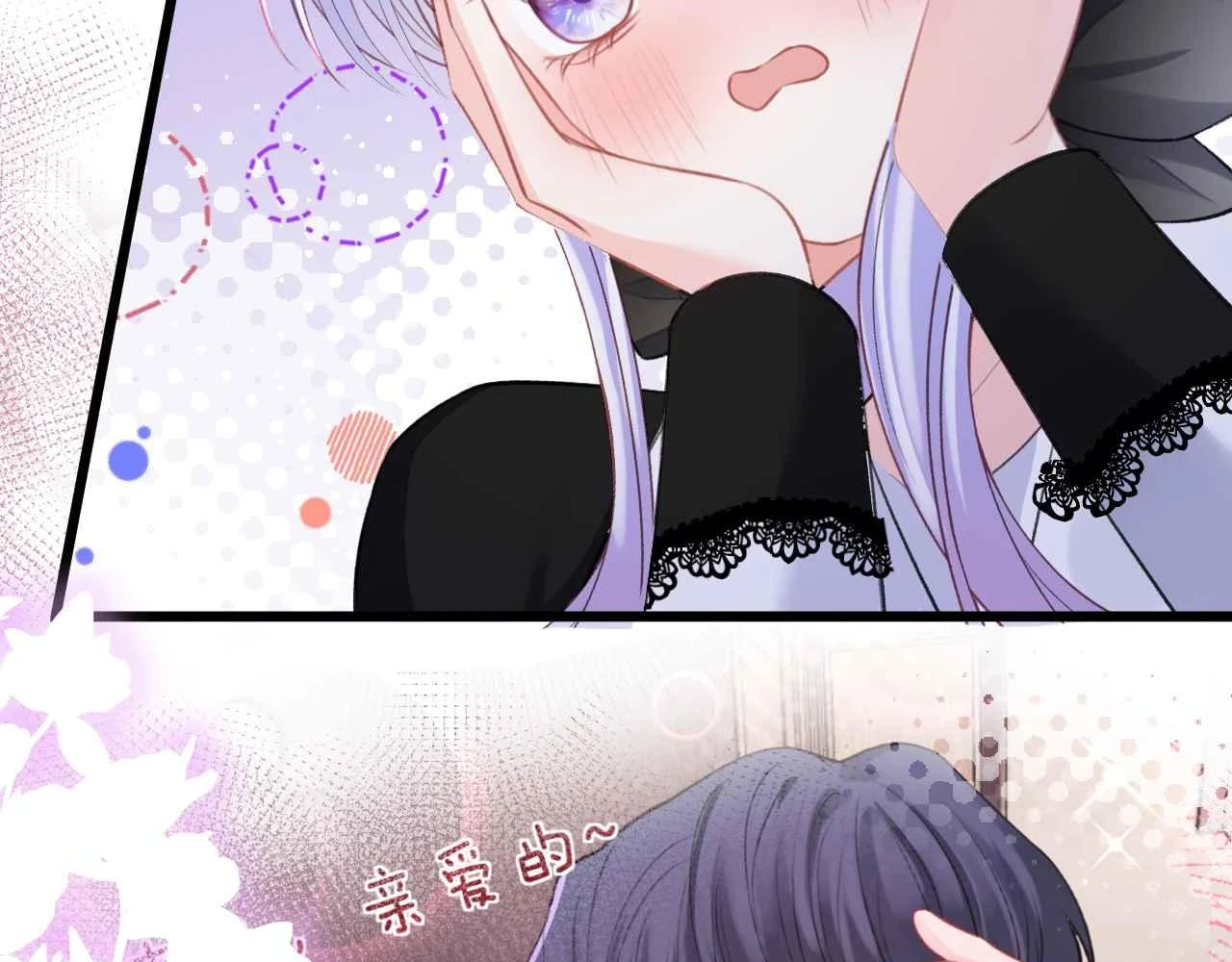 第39话 哄他 第208页