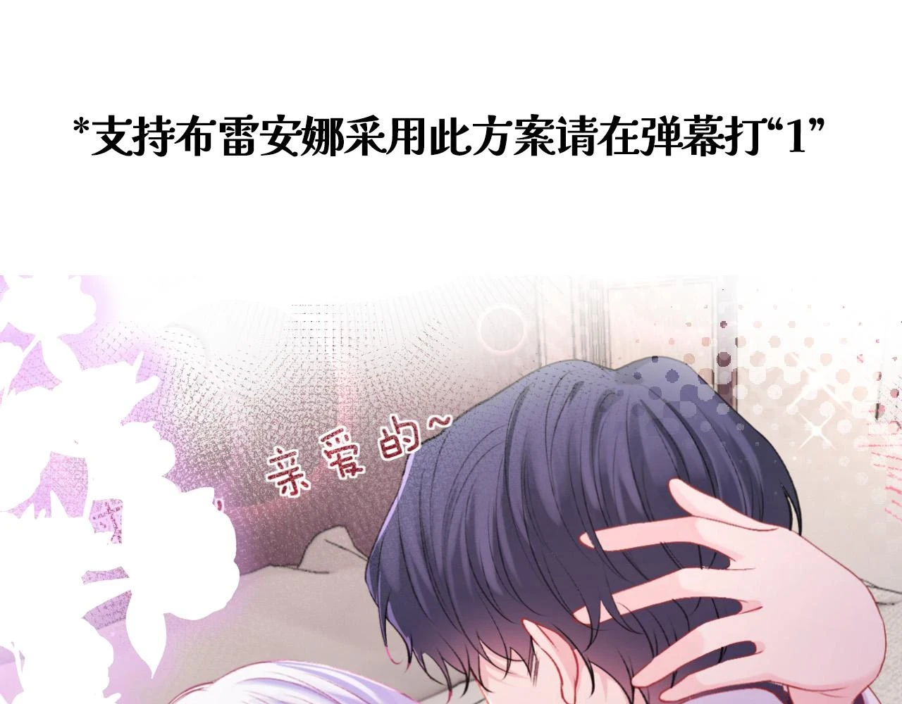 第39话 哄他 第219页