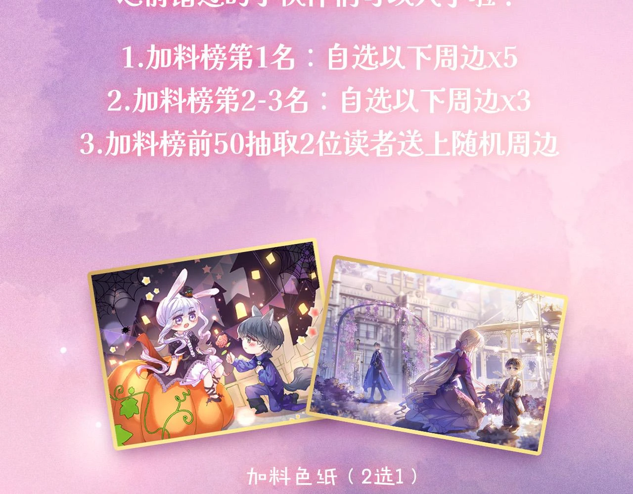 第39话 哄他 第223页