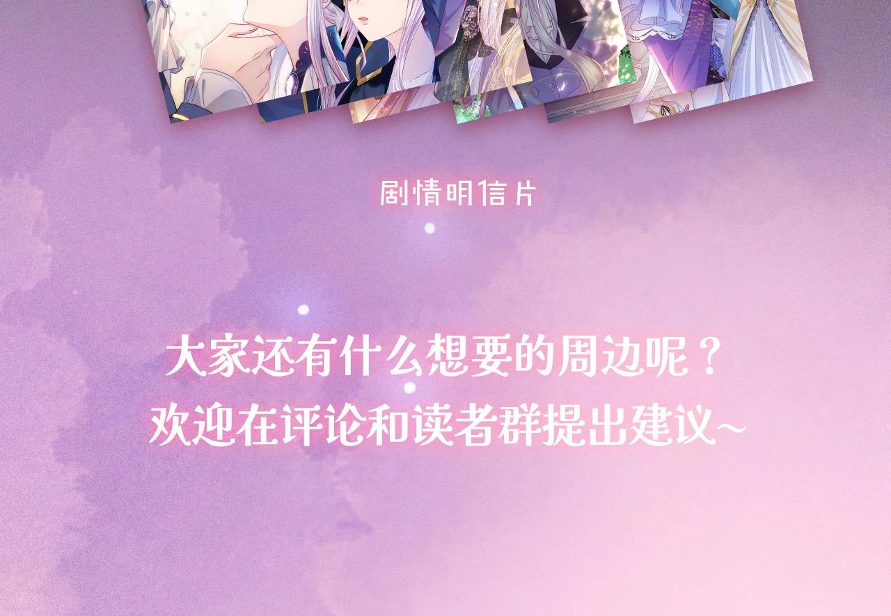 第39话 哄他 第226页