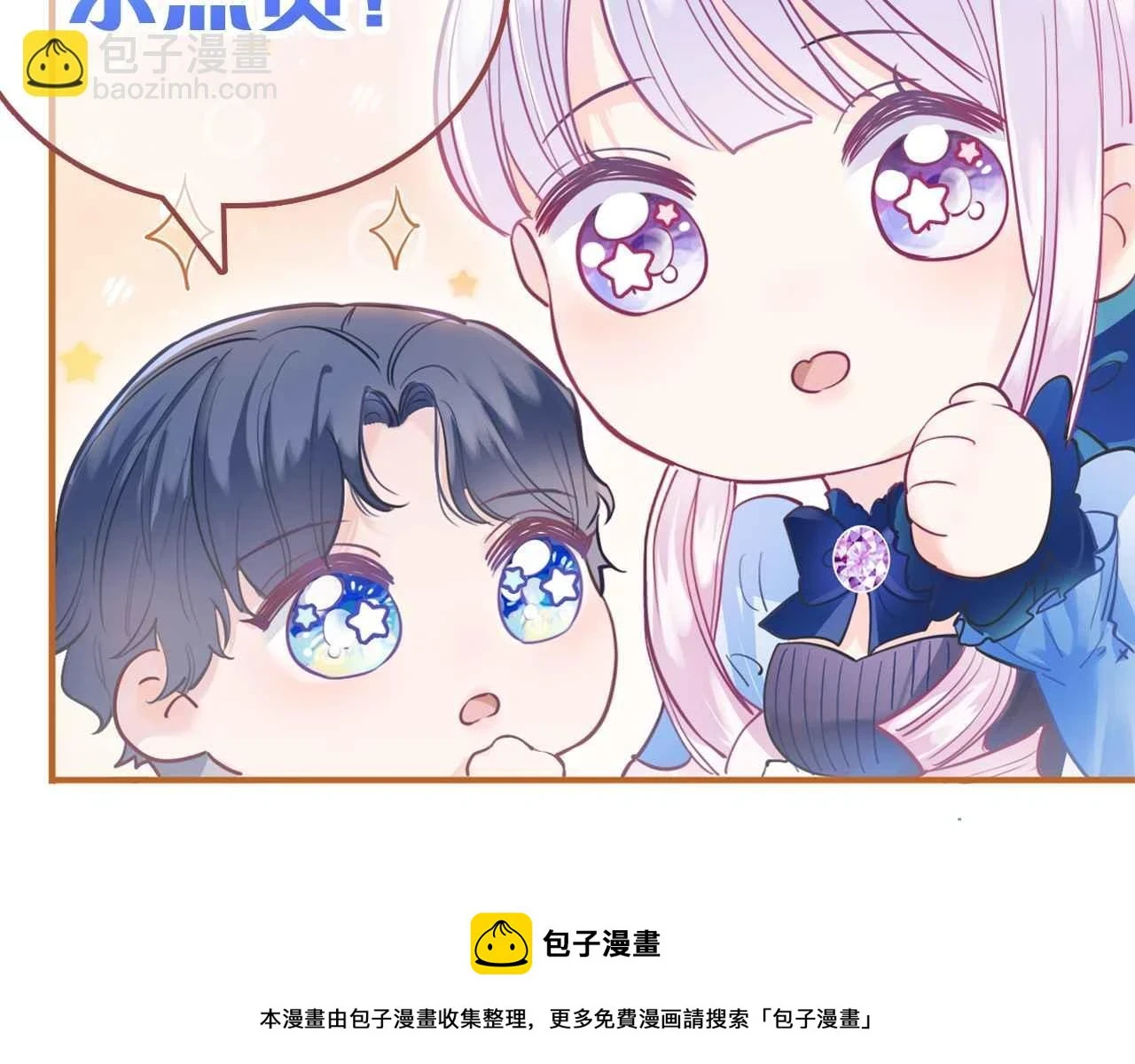 第39话 哄他 第229页