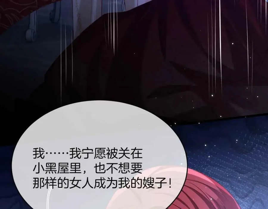 第40话 女主人 第131页