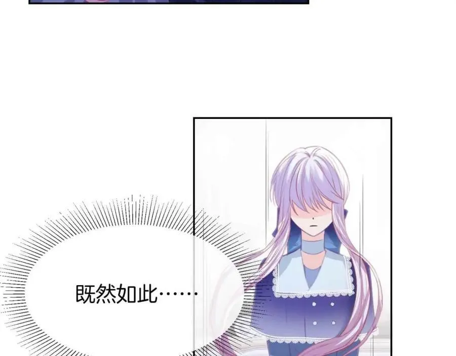 第41话 左拥右抱 第134页