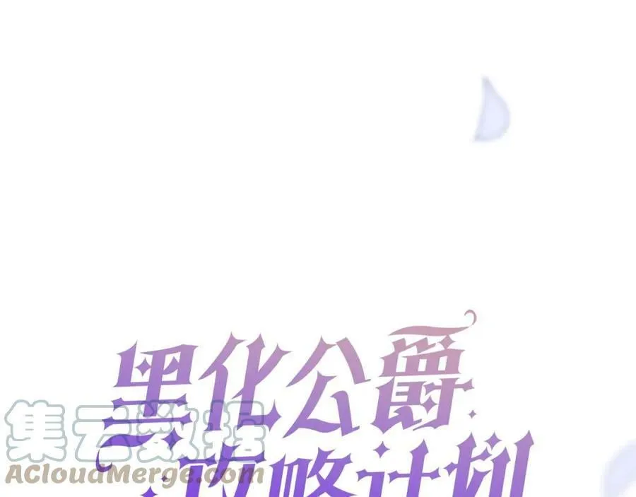 第42话 魔女 第1页
