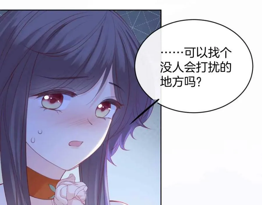 第42话 魔女 第7页
