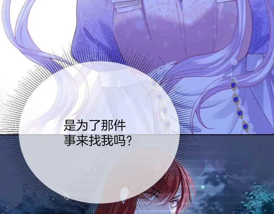 第42话 魔女 第11页