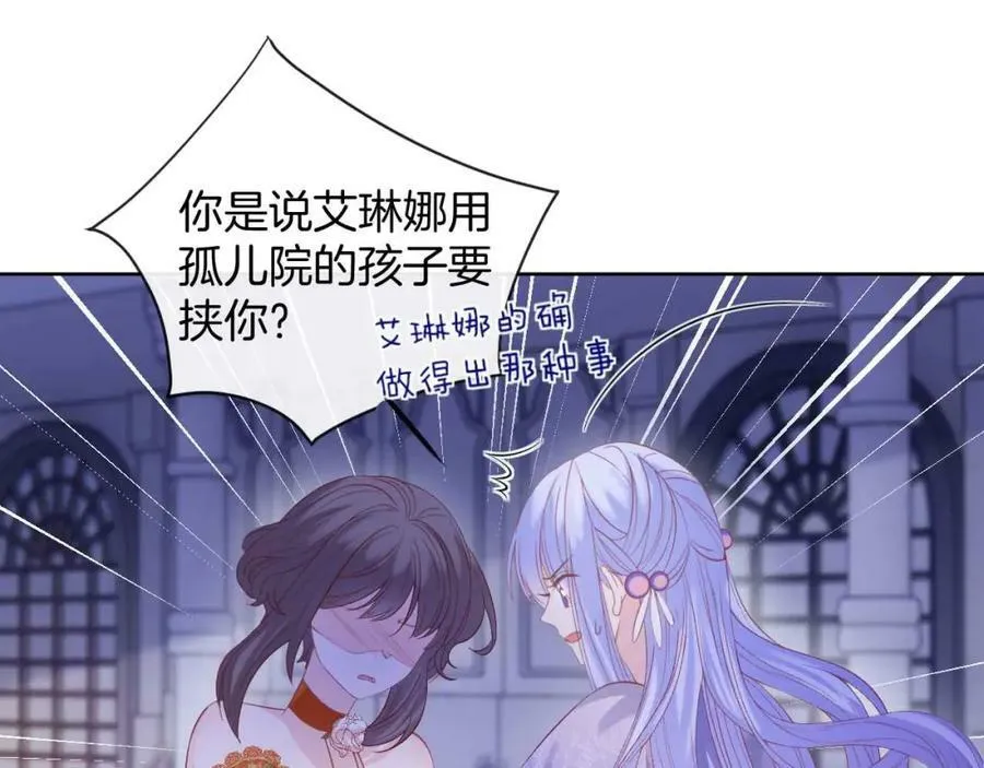 第42话 魔女 第31页