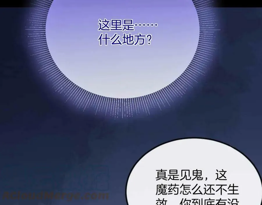 第42话 魔女 第53页