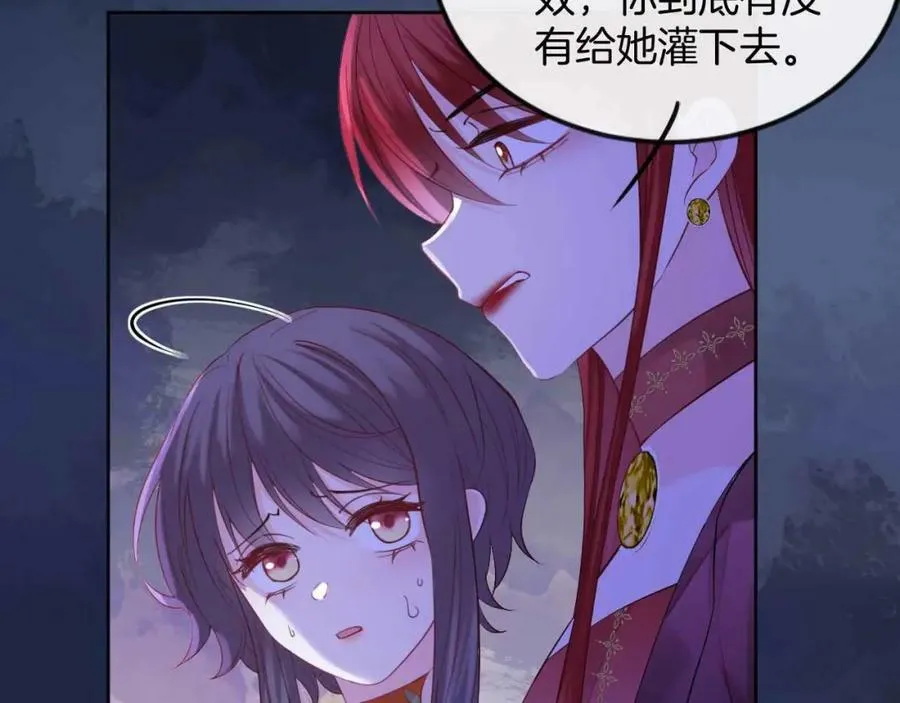 第42话 魔女 第54页