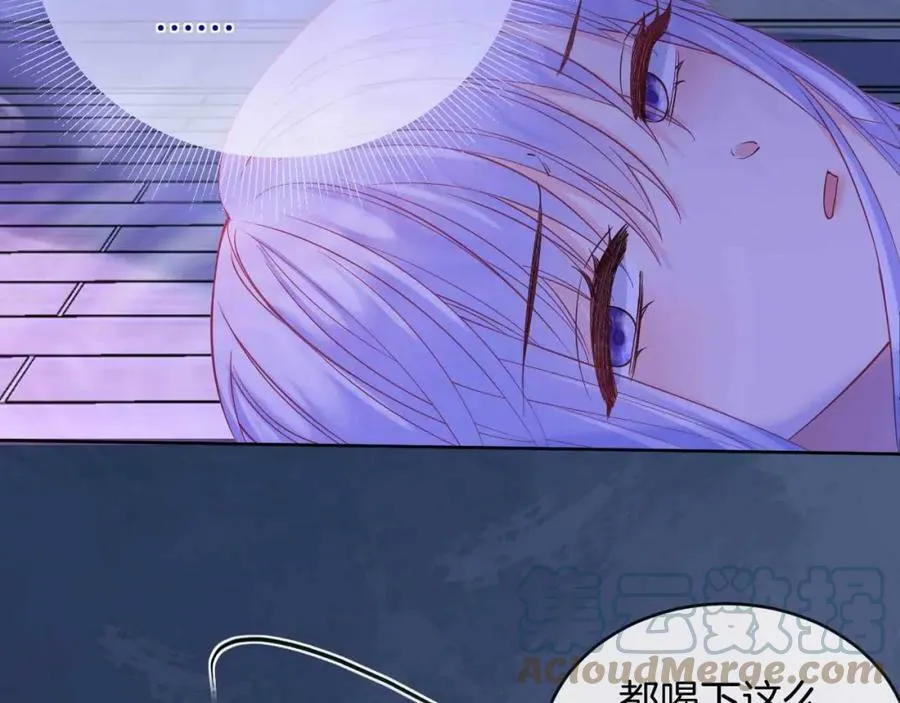 第42话 魔女 第57页