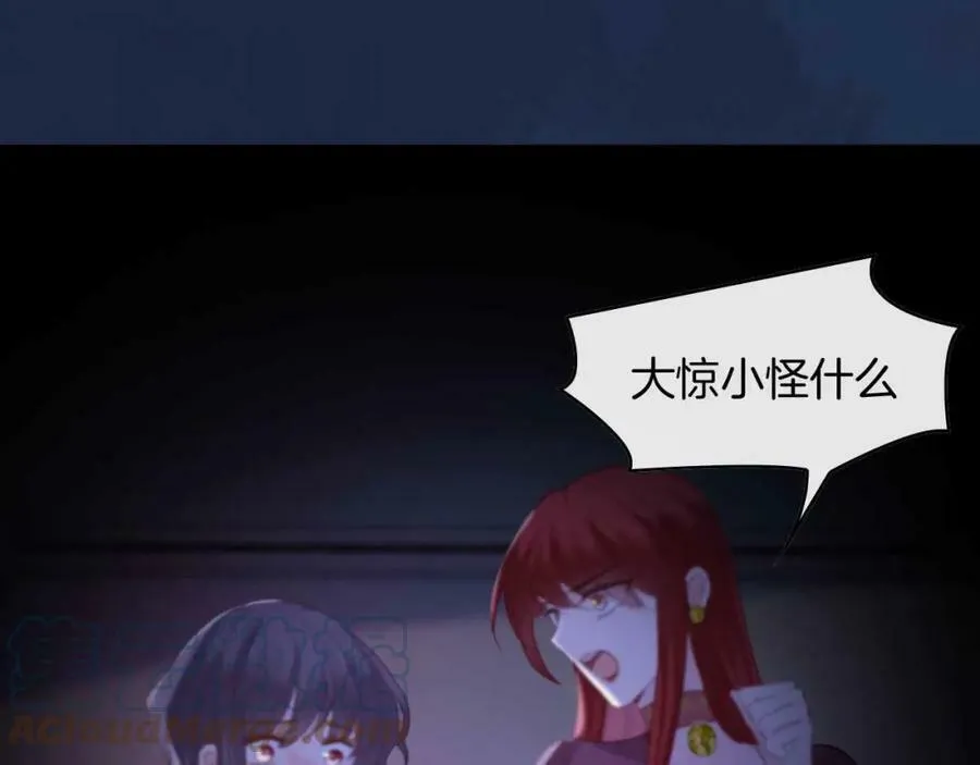 第42话 魔女 第61页