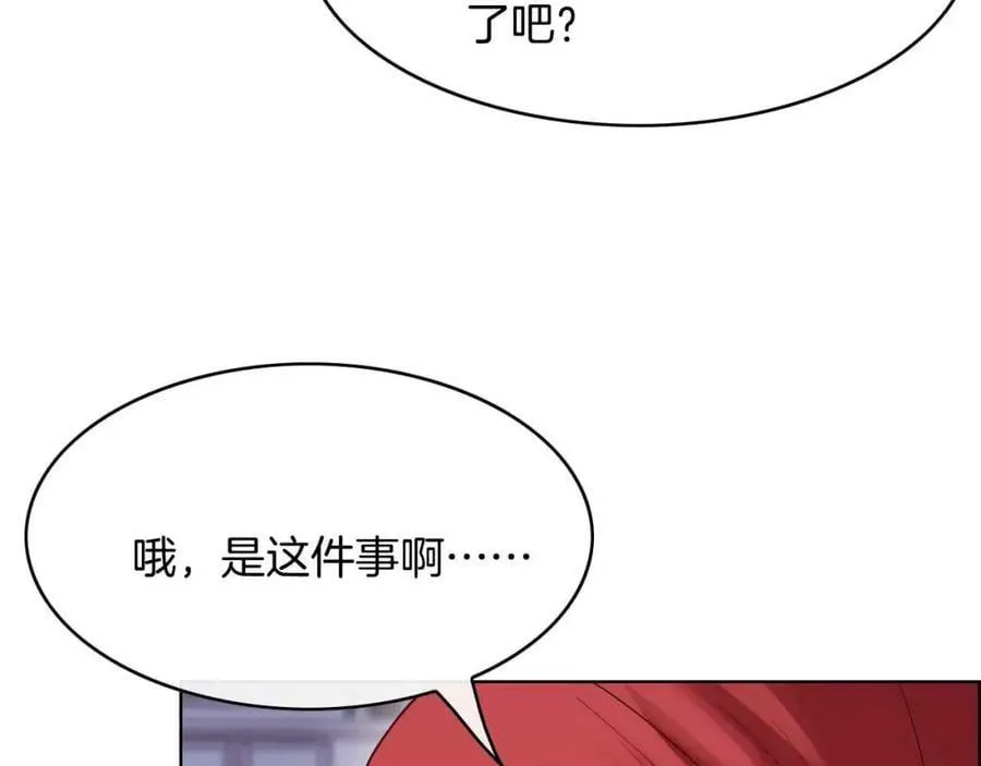 第42话 魔女 第78页