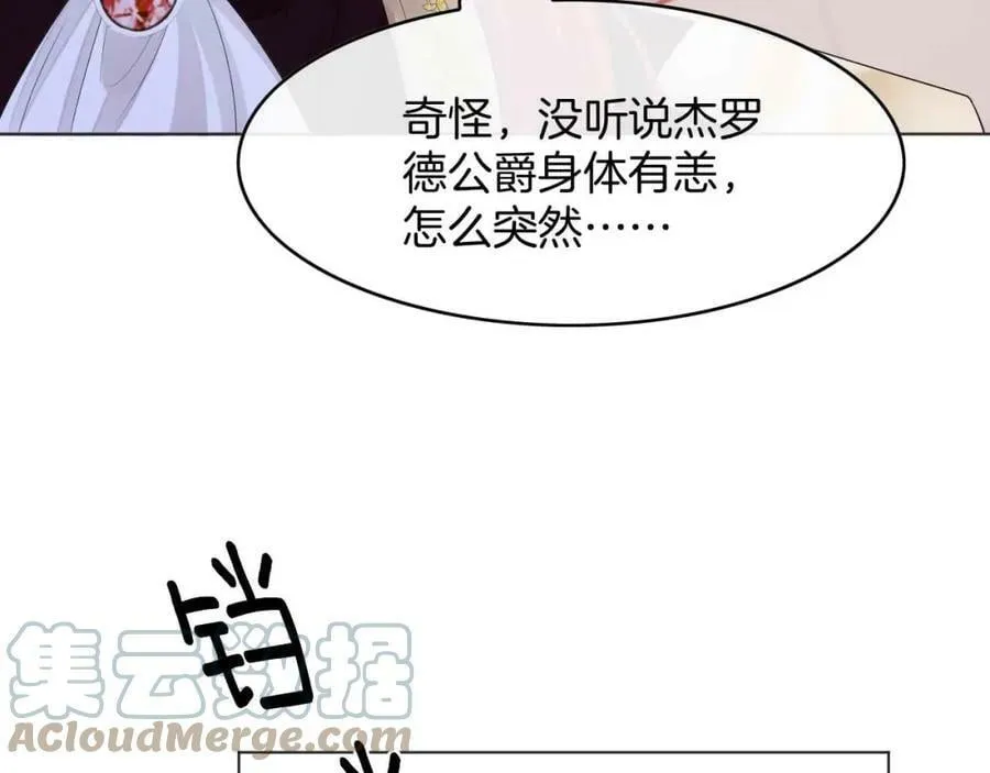 第42话 魔女 第101页